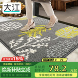 大江 入户地垫进门脚垫进户门玄关门口地垫入户门60x90cm 落叶