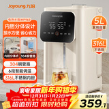 九阳（Joyoung）304钢管路电热水瓶316L不锈钢可拆内胆  6段调温5L大容量 家用恒温0胶水K50ED-WP960
