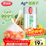 美丽雅保鲜袋背心式280只 大号食品级加厚密封袋 一次性连卷分装袋