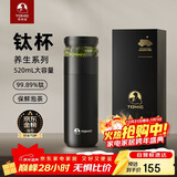 特美刻（TOMIC）保温杯茶水分离茶杯纯钛茶隔抗菌养生车载焖茶杯定制礼品伴手礼