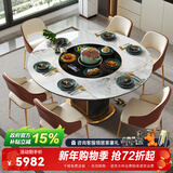 杰格森岩板伸缩餐桌可变方圆两用轻奢家用电动旋转转盘加热电磁炉折叠桌 1.5米餐桌+6椅-[电动暖菜转盘]