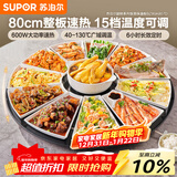 苏泊尔（SUPOR）暖菜板 家用热菜板饭菜保温板 烘干发酵解冻加热桌垫  80CM圆形 可旋转餐桌转盘 BZ80A807D