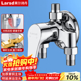 莱尔诗丹（Larsd）淋浴混水阀 明装淋浴龙头混水器铜主体 冷热洗澡花洒开关LD10152