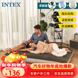 INTEX充气床垫露营气垫床车载外防潮垫家用午睡躺椅双人折叠床64108