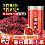 南同四海南京同仁堂洛神花茶洛神花干玫瑰茄特级洛神花茶大朵新鲜滋补茶