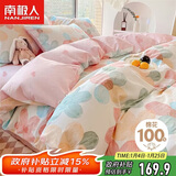 南极人100%纯棉床上四件套 适用1.8米床 被套220*240cm