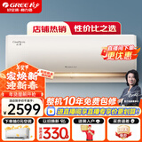格力（GREE）空调 云佳【超级省电】空调变频冷暖 自清洁 空调挂机卧室变频空调冷暖空调格力 云佳 大1匹 三级能效【适用10-15㎡】