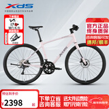 喜德盛（xds）公路车极速380油碟18速平把铝架2025款运动休闲车 25款-海贝粉450