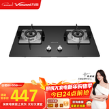 万和【B7L51·4.5kW】液化气猛火63%热效率家电以旧换新嵌入式家用煤气双炉具台燃气灶