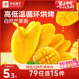 良品铺子 芒果干60g 休闲零食蜜饯果干水果干小吃
