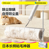 Little seal日本粘毛器滚筒可撕式替换纸共90撕长杆可伸缩滚刷粘灰尘宠物毛