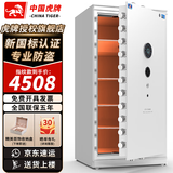 虎牌保险柜家用办公CSP国标认证（原3C）大型保险箱重型加厚全钢防火防盗防搬走 指纹WiFi可选 高1.5m单门  珠光白 指纹款【钥匙/密码/指纹识别】