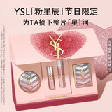 YSL圣罗兰全限定礼盒小金条1988+44B+眼影126+粉气垫生日礼物女新年礼物