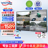 威普森（WINPSEN）40英寸监控显示器 LED高清节能广告轮播显示屏 工业级安防监视器 可壁挂内置音箱 HDMI+VGA