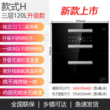 YueYingHua日本樱花消毒柜家用嵌入式大容量高温紫外线消毒烘干臭氧保洁存储碗柜304不锈钢碗架 三层120升黑色二星级消毒