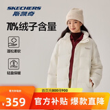 斯凯奇（Skechers）男女同款蓬松户外鸭绒防污防油防沾水冬季保暖立领羽绒服L424U296