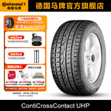 马牌轮胎255/50R19 107W XL CC UHP SSR防爆胎