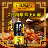 李锦记味极鲜系列 味极鲜特级酱油2.27kg 【特级】头道精华 高鲜生抽