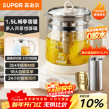 苏泊尔（SUPOR）养生壶 煮茶器 煮茶壶304不锈钢 电水壶保温花茶壶烧水壶带滤网1.5L SW-15YJ50