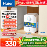 海尔（Haier）国家补贴小厨宝电热水器5升 EC5FA 一级能效京东自营 1750W速热家用储水式厨房台下小型热水宝