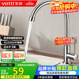 华帝（VATTI）厨房水龙头单冷 不锈钢厨房水槽单冷龙头 旋转洗菜盆龙头 016000
