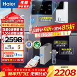 海尔（Haier）净水器家用直饮机厨下RO反渗透纯水机前十名加热净饮一体机餐边柜饮水机全屋前置过滤器光鳞净水器 TOP即热管线机+净水器+爆款前置