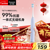 松下（Panasonic）电动牙刷进口软毛抗菌清洁1年只需充4次成人学生情侣款元旦新年生日礼物送男女士DC031紫