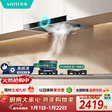 华帝抽油烟机家用排油烟机燃气灶烟灶套装21风量欧式顶吸吸油烟机灶具套装i11101+71B