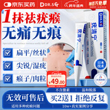 DR.SCT去除疣体脱落药膏疣清宁扁平疣丝状疣瘊子专用祛疣膏尖锐湿疣神器