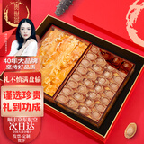 贵世荟年货礼盒过年春节礼品送礼物燕窝海参鲍鱼花胶海鲜干货送长辈领导 豪华双拼北极鳕鱼胶+鲍鱼干 380g