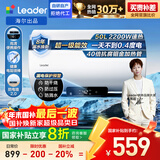 海尔出品统帅国家补贴 50升电热水器京东自营上门安装2200W速热保温专利防电墙家用储水式LEC5001H-NQ3
