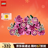 乐高（LEGO）积木拼装10374 粉玫瑰花束男孩女孩儿童玩具生日新年礼物