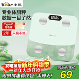 小熊（Bear）专业智能体脂秤减肥体重秤健身电子秤人体秤家用高精准塑形减脂体重管理健康秤2025升级充电款