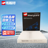韦斯特单效空调滤清器*滤芯格MC1140(丰田凯美瑞卡罗拉皇冠锐志)