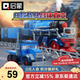 启蒙积木儿童玩具潮流积木男孩拼装生日礼物 8合1复古蒸汽火车42206