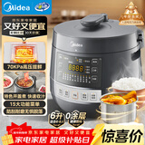 美的（Midea）0涂层钢胆电压力锅6L双胆全自动智能预约家用煲汤煮饭MY-C6856G电饭煲高压锅4-6人