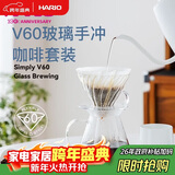 HARIO进口Simply 手冲咖啡壶套装家用V60咖啡滤杯耐热玻璃手冲咖啡套装