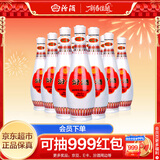 汾酒 乳玻汾 清香型白酒 48度 475ml*12瓶 整箱装  纯粮酒  