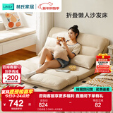 林氏家居客厅奶油折叠沙发床靠背椅小户型懒人沙发榻榻米单人沙发躺椅G800 【奶杏色】G800-A沙发床