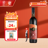 长白山葡萄酒红酒原汁山葡萄酒中国老式低度果酒甜葡萄酒红酒甜酒热红酒 单支