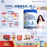 君乐宝(JUNLEBAO)乐铂 3段幼儿配方奶粉808克(12-36个月龄) 含OPO结构脂