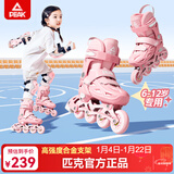 匹克轮滑鞋儿童溜冰鞋男女旱冰鞋护具套装【中小学轮滑课适用】粉M码