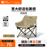 牧高笛（MOBIGARDEN）月亮椅 户外露营便携靠背钓鱼椅懒人椅家庭休闲折叠椅 【常规款】细沙黄