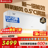 格力（GREE）空调1.5匹 云舒氧新风空调 新1级变频冷暖 0.5℃调温防直吹 WIFI智控自清洁 壁挂式卧室健康挂机 1.5匹 一级能效 鲜氧新风空调