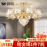 韵钰客厅吊灯欧式奢华大气水晶灯吸吊两用卧室餐厅复式楼吊灯具套餐 15头（三色调光）吸吊两用