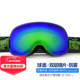 VOLOCOVER双层防雾专业无框滑雪镜大球面登山眼镜亚洲版男女儿童护目镜增光 绿色框绿彩片(成人款)