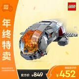 乐高（LEGO）积木拼装超级英雄76232 霍普蒂号飞船男孩女孩儿童玩具圣诞礼物