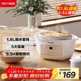 天际电炖锅 电炖盅 隔水炖锅 煲汤锅炖汤锅 婴儿辅食煮粥锅 养生燕窝炖盅 白瓷胆 DGGD23A183BBW 1.8L