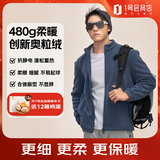 1号会员店（One's Member）立领双面奥粒绒摇粒绒抗静电保暖柔软外套 浅蓝色厚款 L(175)