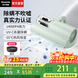 松下（Panasonic）【国家补贴】家用除螨仪床宝手持除螨吸尘器一体机大吸力高频拍打热风除湿紫外线杀菌除螨MC-DC5 浅绿色【UV紫外线杀菌】MC-DC5